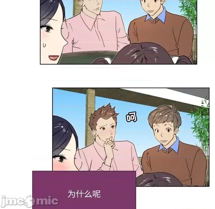 职场秘密恋情 职场X乐园-第 18 话 第50页
