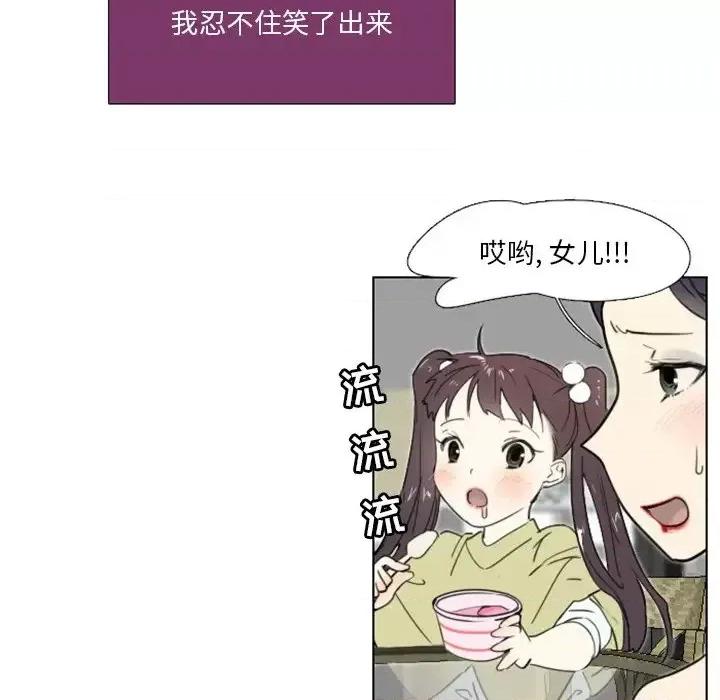 职场秘密恋情 职场X乐园-第 18 话 第51页