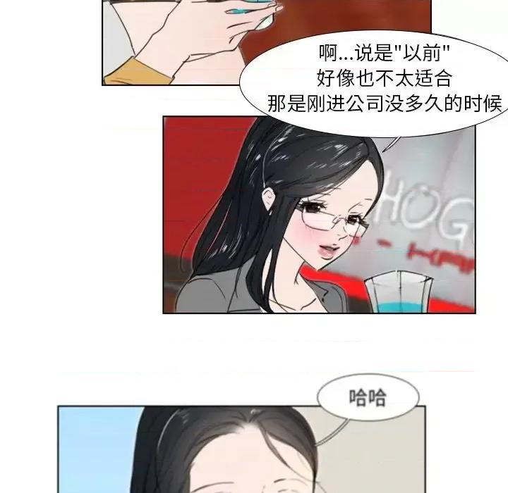 职场秘密恋情 职场X乐园-第 19 话 第41页