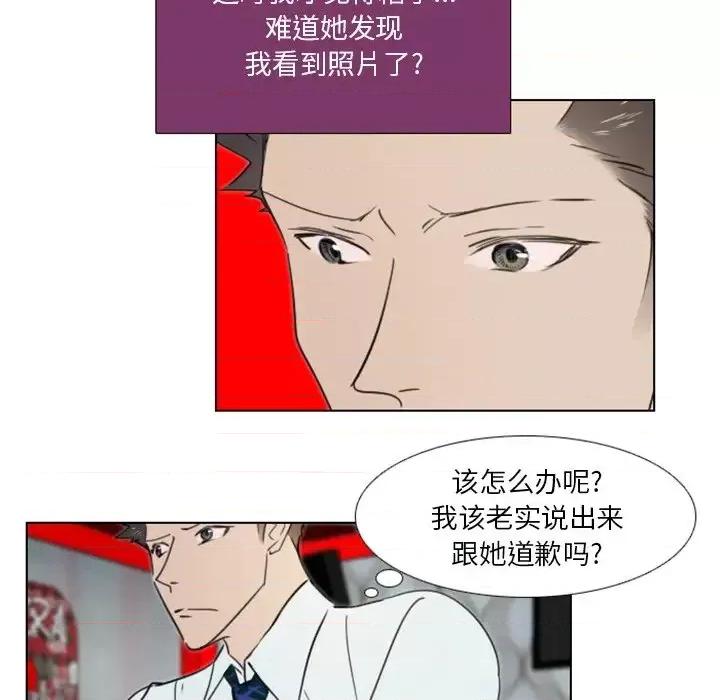 职场秘密恋情 职场X乐园-第 19 话 第48页
