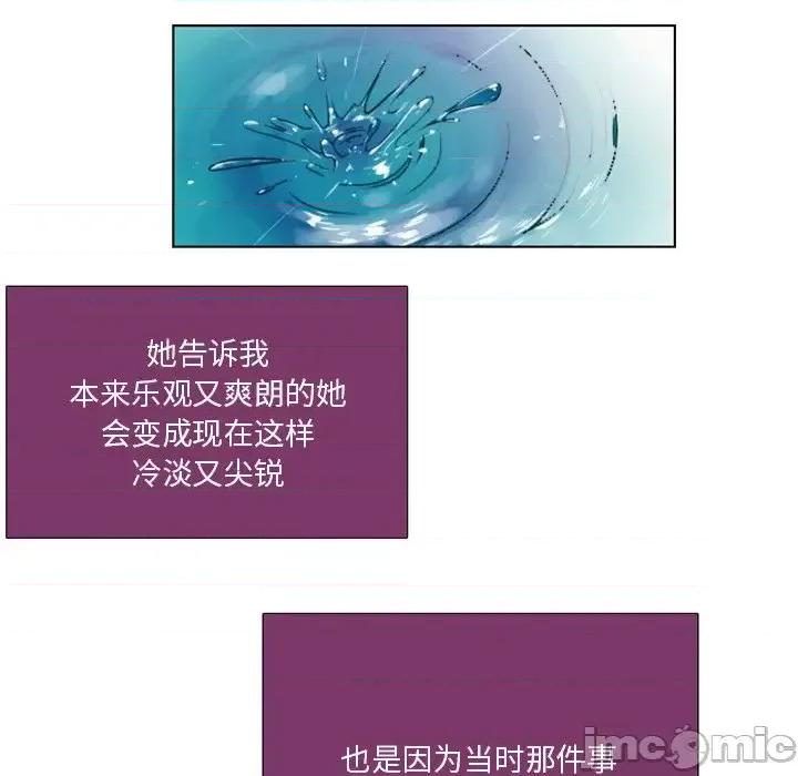 职场秘密恋情 职场X乐园-第 19 话 第55页