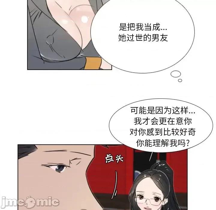 职场秘密恋情 职场X乐园-第 19 话 第60页