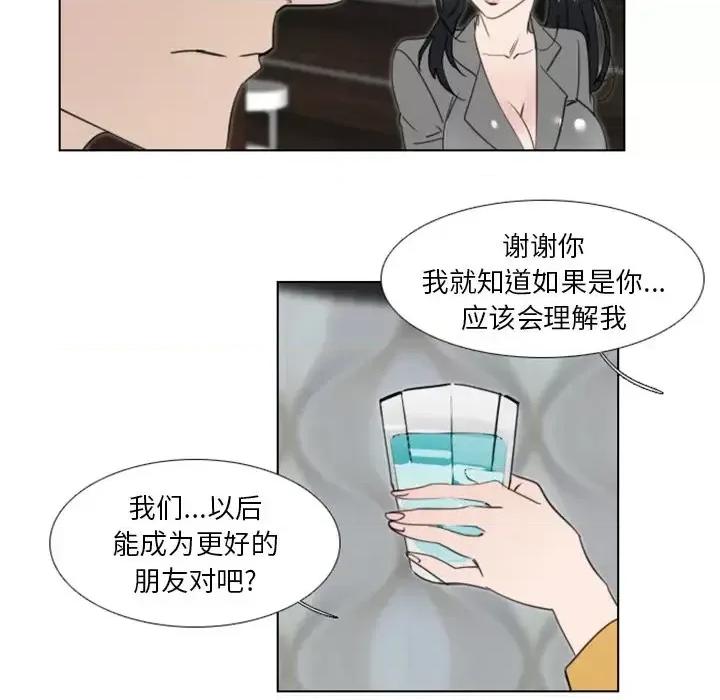 职场秘密恋情 职场X乐园-第 19 话 第61页