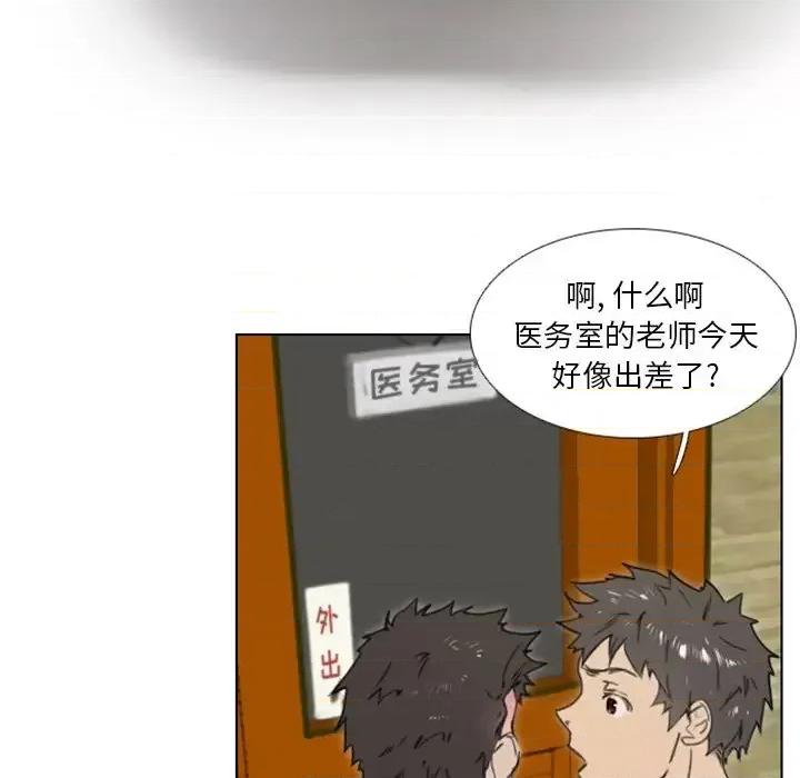 职场秘密恋情 职场X乐园-第 22 话 第31页