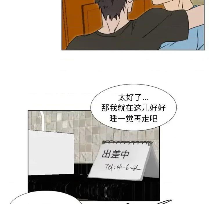 职场秘密恋情 职场X乐园-第 22 话 第32页
