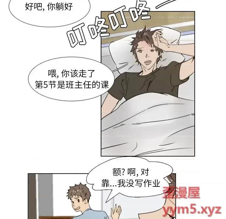 职场秘密恋情 职场X乐园-第 22 话 第33页