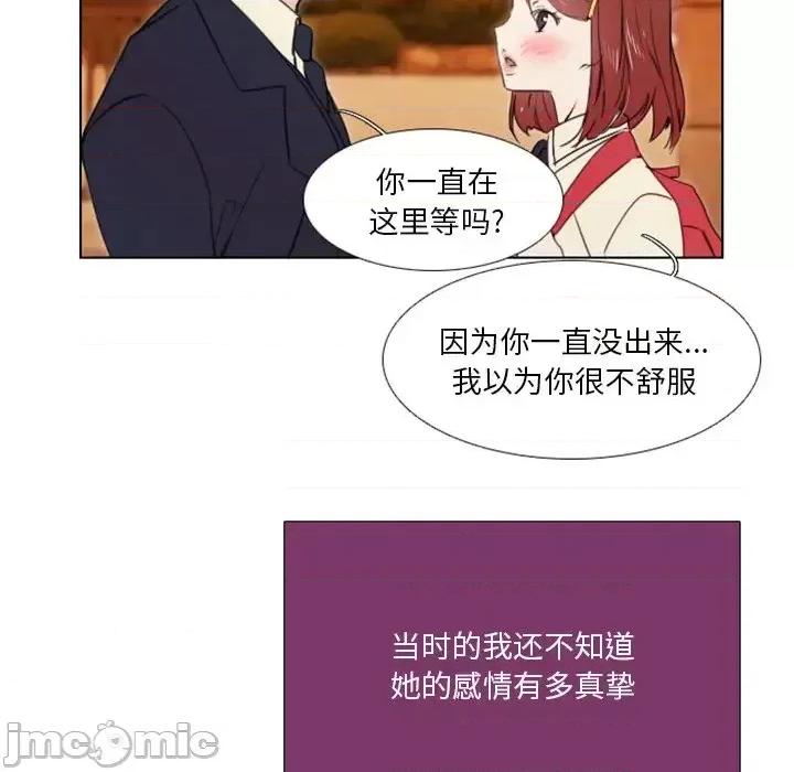 职场秘密恋情 职场X乐园-第 22 话 第45页