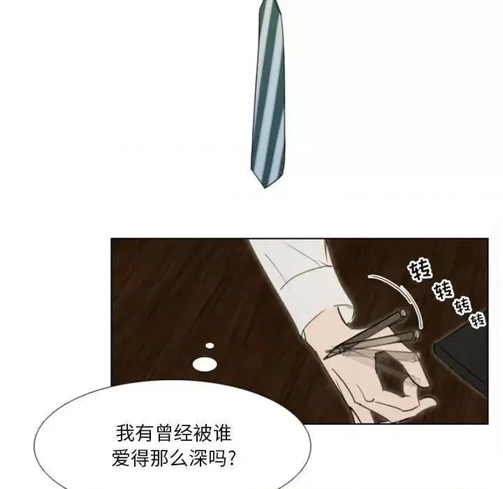 职场秘密恋情 职场X乐园-第 22 话 第47页
