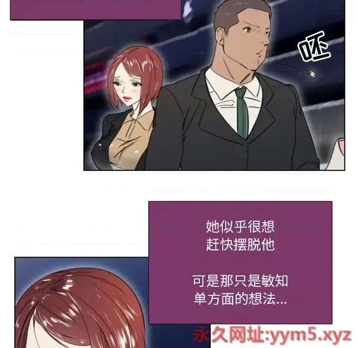 职场秘密恋情 职场X乐园-第 24 话 第24页