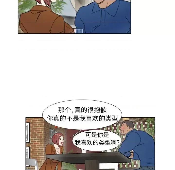 职场秘密恋情 职场X乐园-第 24 话 第27页