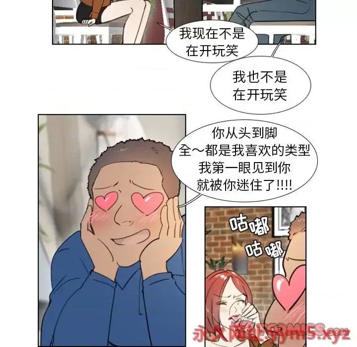 职场秘密恋情 职场X乐园-第 24 话 第28页