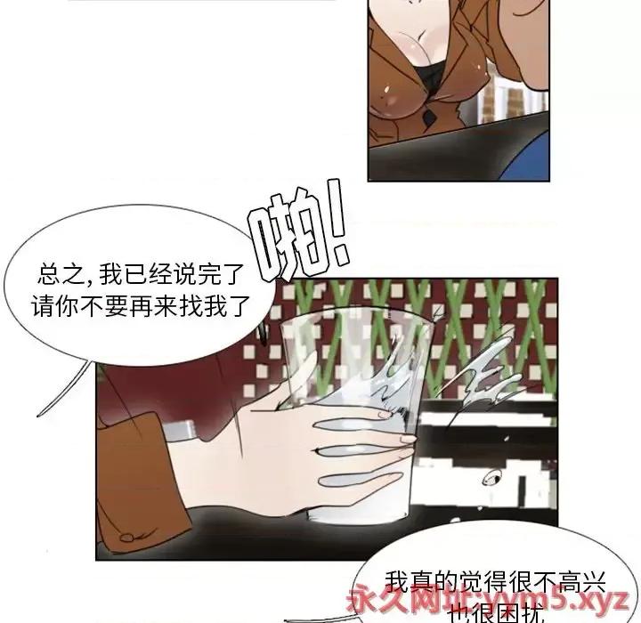 职场秘密恋情 职场X乐园-第 24 话 第29页