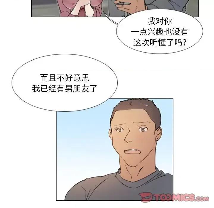 职场秘密恋情 职场X乐园-第 24 话 第37页