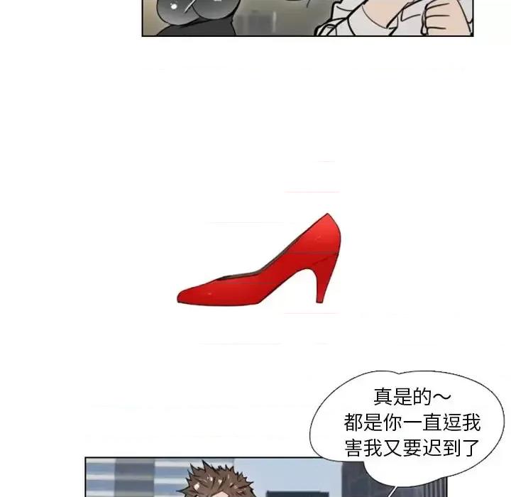 职场秘密恋情 职场X乐园-第 25 话 第21页