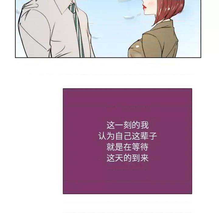 职场秘密恋情 职场X乐园-第 25 话 第41页