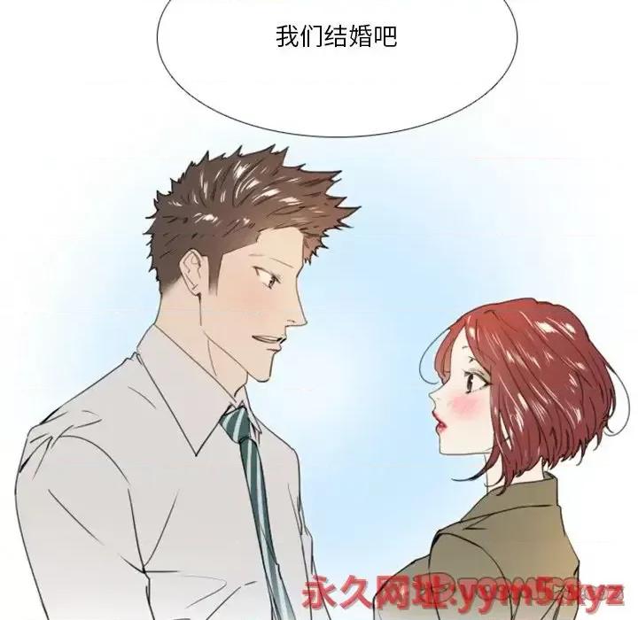 职场秘密恋情 职场X乐园-第 25 话 第43页