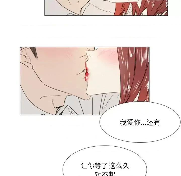 职场秘密恋情 职场X乐园-第 25 话 第47页