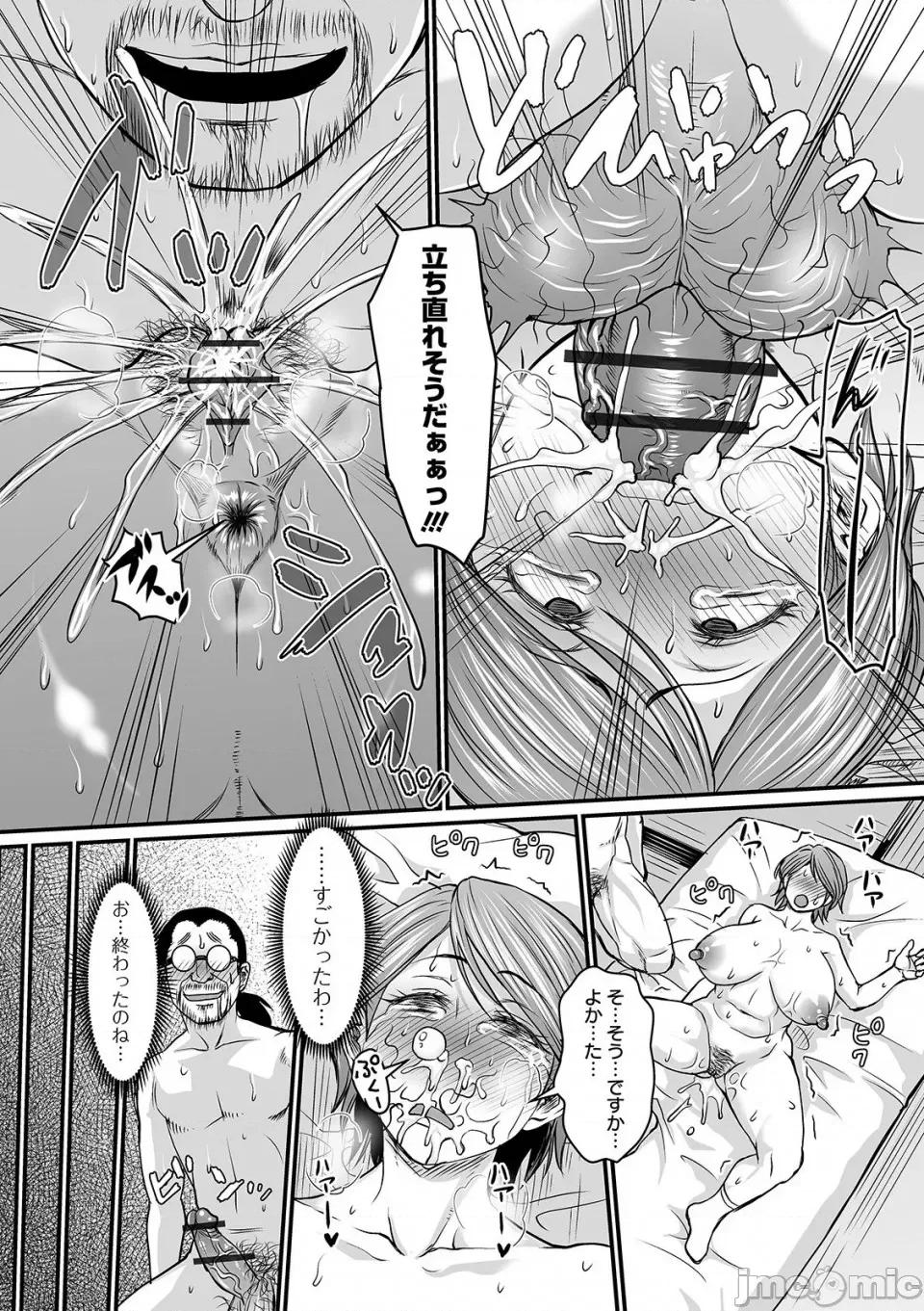 蒸れメス [ジロウ] 蒸れメス 浓厚スメル [DL版] 第18页