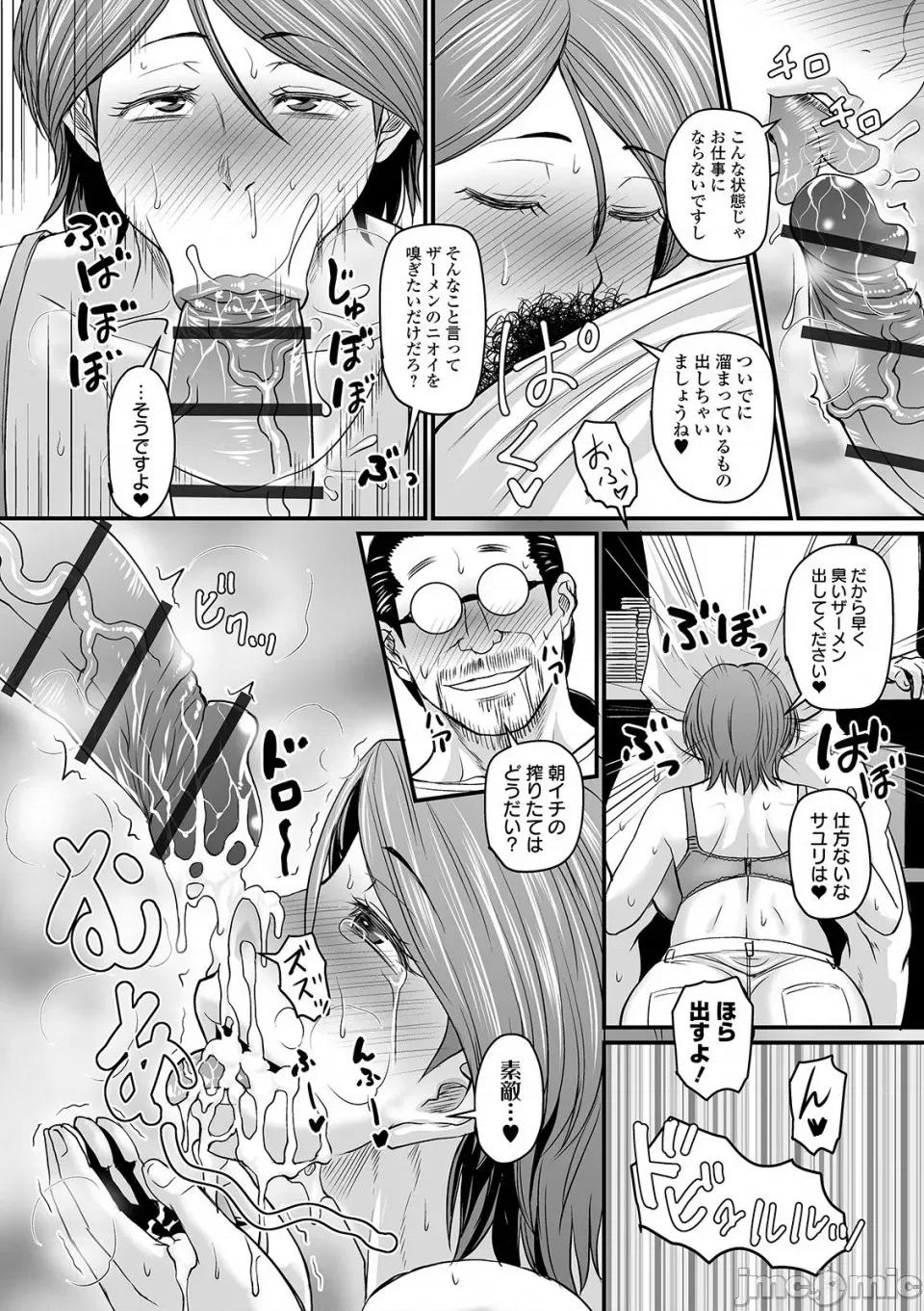 蒸れメス [ジロウ] 蒸れメス 浓厚スメル [DL版] 第30页