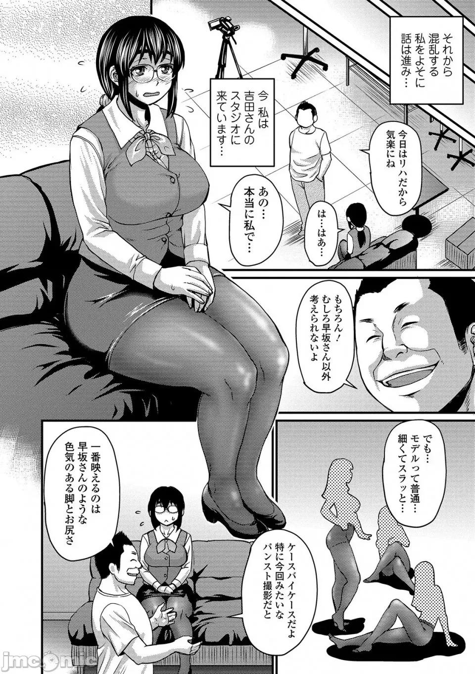 蒸れメス [ジロウ] 蒸れメス 浓厚スメル [DL版] 第100页