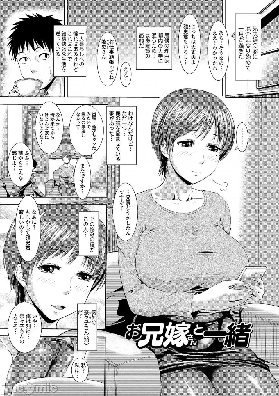 蒸れメス [ジロウ] 蒸れメス 浓厚スメル [DL版] 第195页