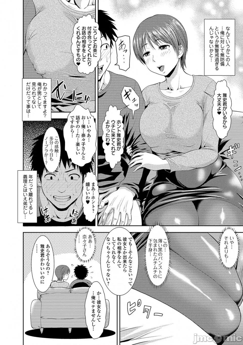 蒸れメス [ジロウ] 蒸れメス 浓厚スメル [DL版] 第196页