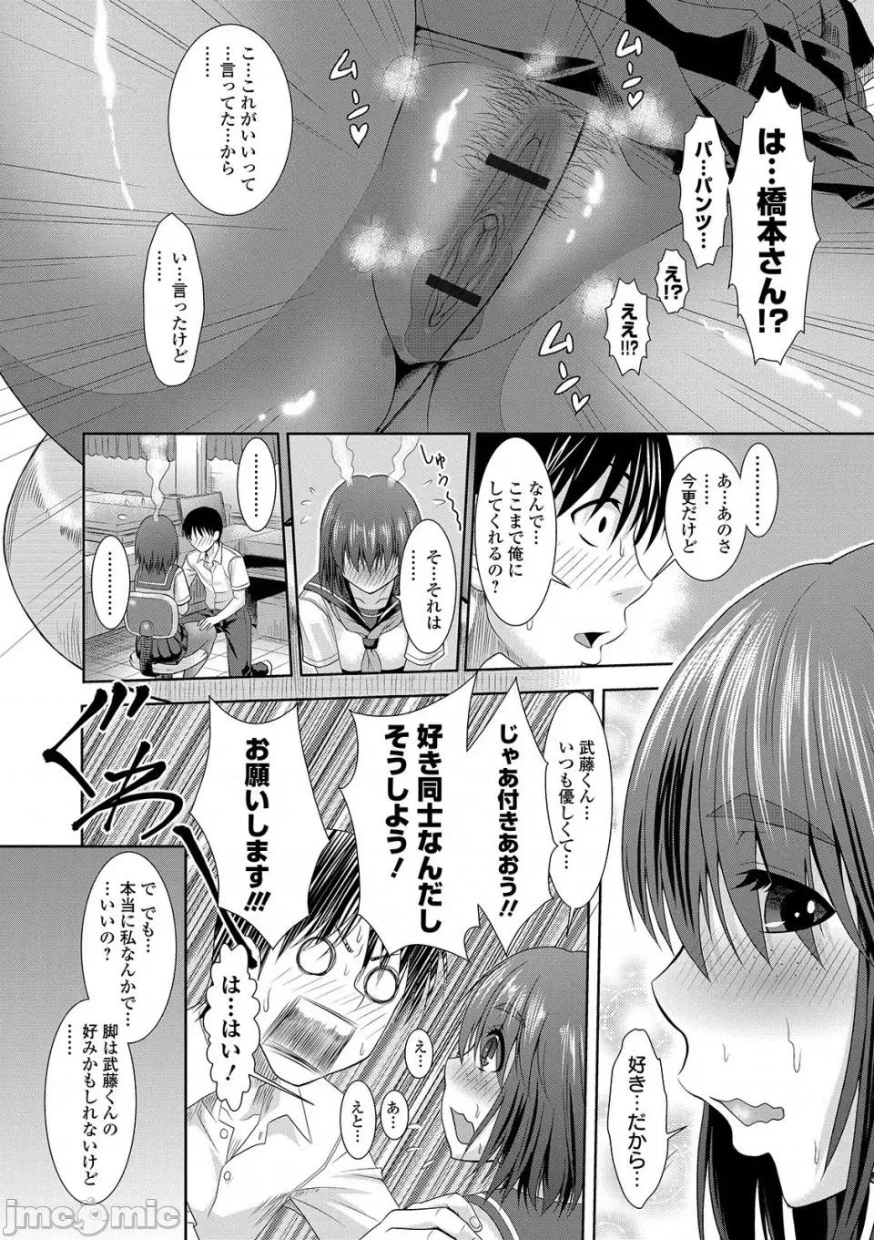 蒸れメス [ジロウ] 蒸れメス 浓厚スメル [DL版] 第228页