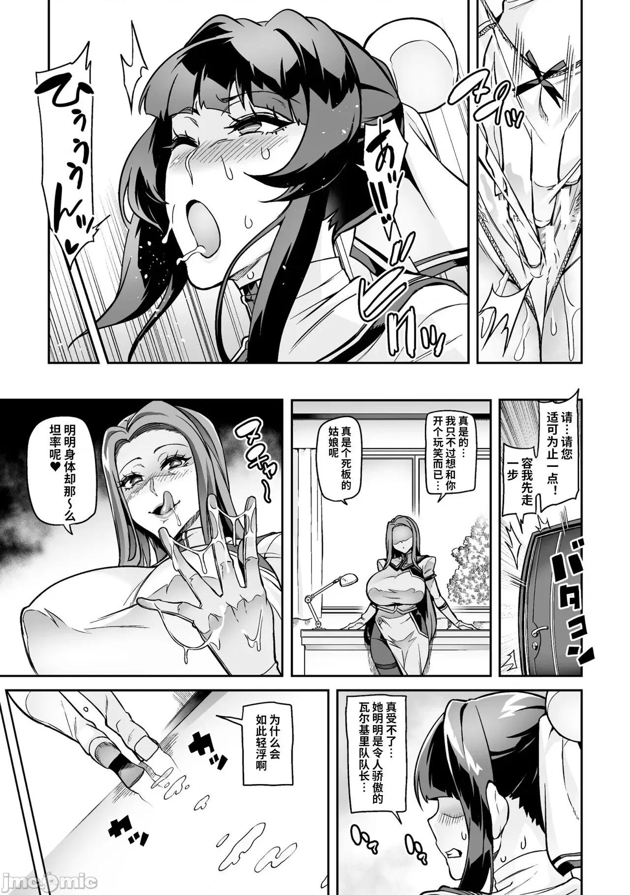 ようこそ！淫魔娼馆 [潇洒个人汉化] [波止场茜] ようこそ！淫魔娼馆 アルカディア・エゴ 第2话 [中国翻译] 第4页