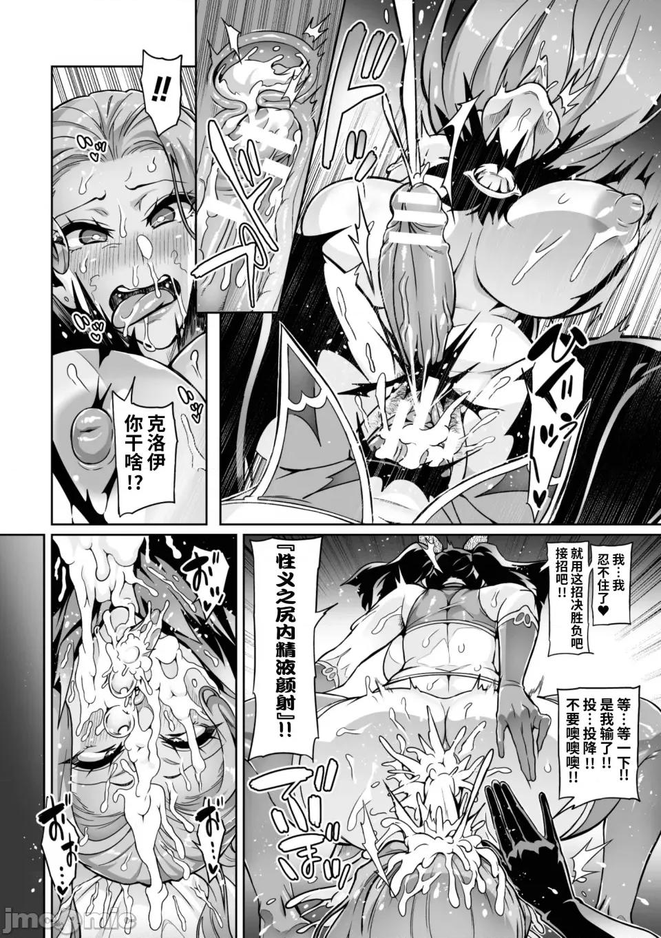 ようこそ！淫魔娼馆 [波止场茜] ようこそ！淫魔娼馆 アルカディア・エゴ 第3话 [潇洒个人汉化] 第30页