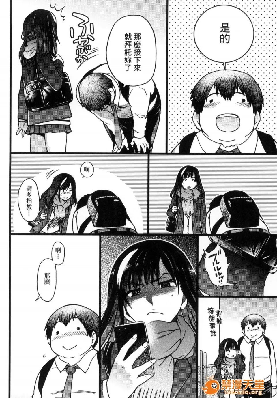 圆光おじさん [师走の翁] 圆光おじさん 第10页