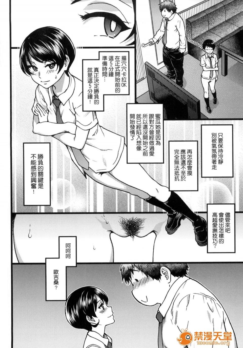 圆光おじさん [师走の翁] 圆光おじさん 第68页
