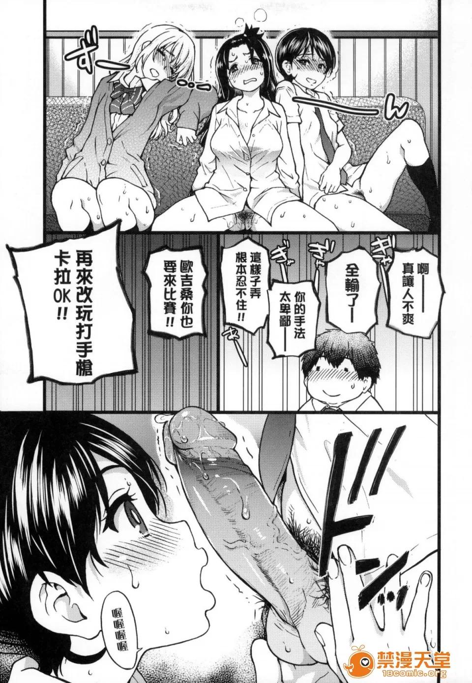 圆光おじさん [师走の翁] 圆光おじさん 第77页