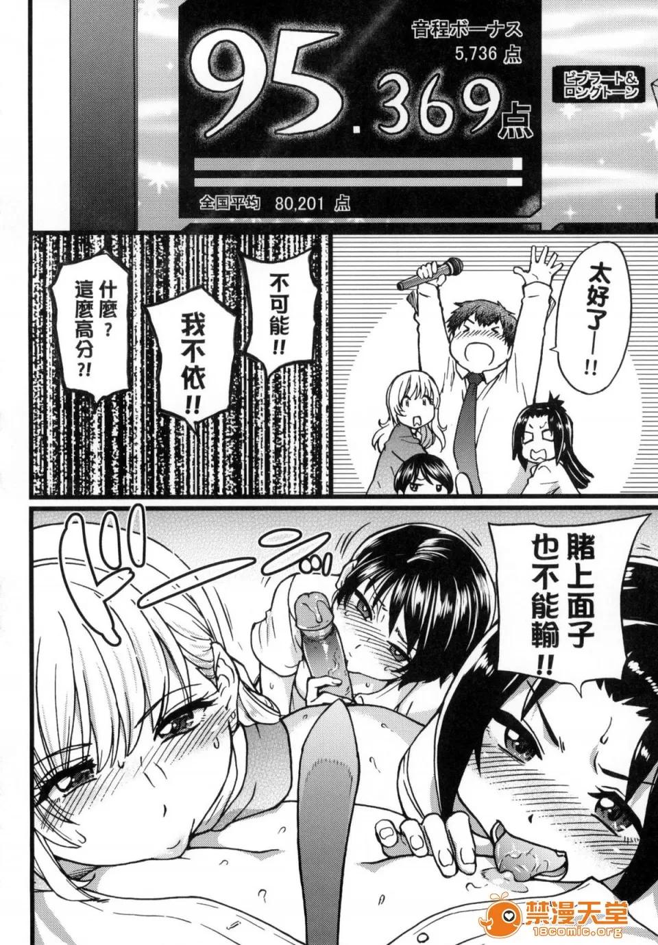 圆光おじさん [师走の翁] 圆光おじさん 第80页