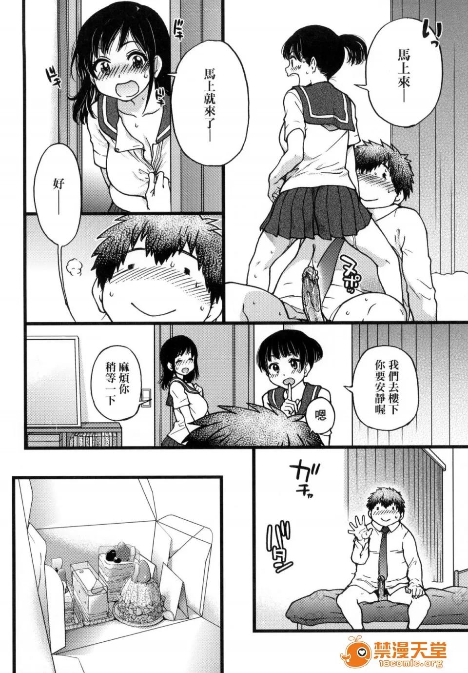 圆光おじさん [师走の翁] 圆光おじさん 第102页