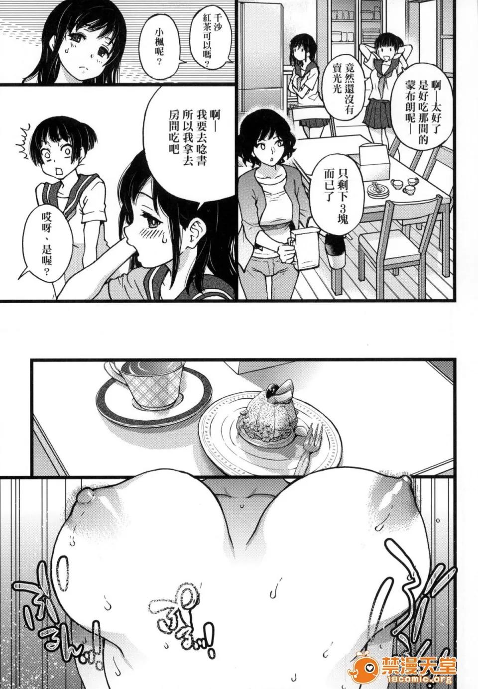 圆光おじさん [师走の翁] 圆光おじさん 第103页