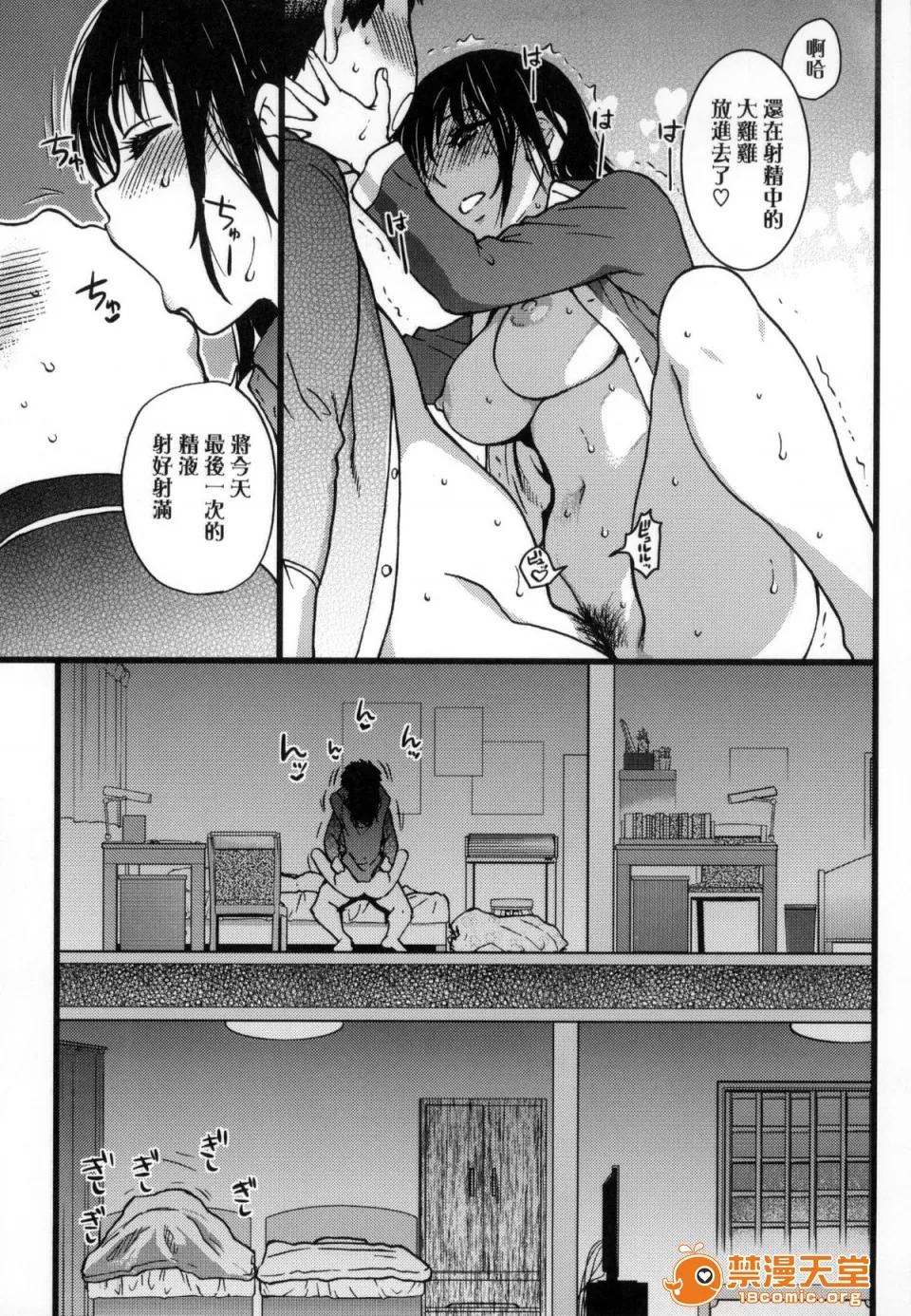 圆光おじさん [师走の翁] 圆光おじさん 第129页