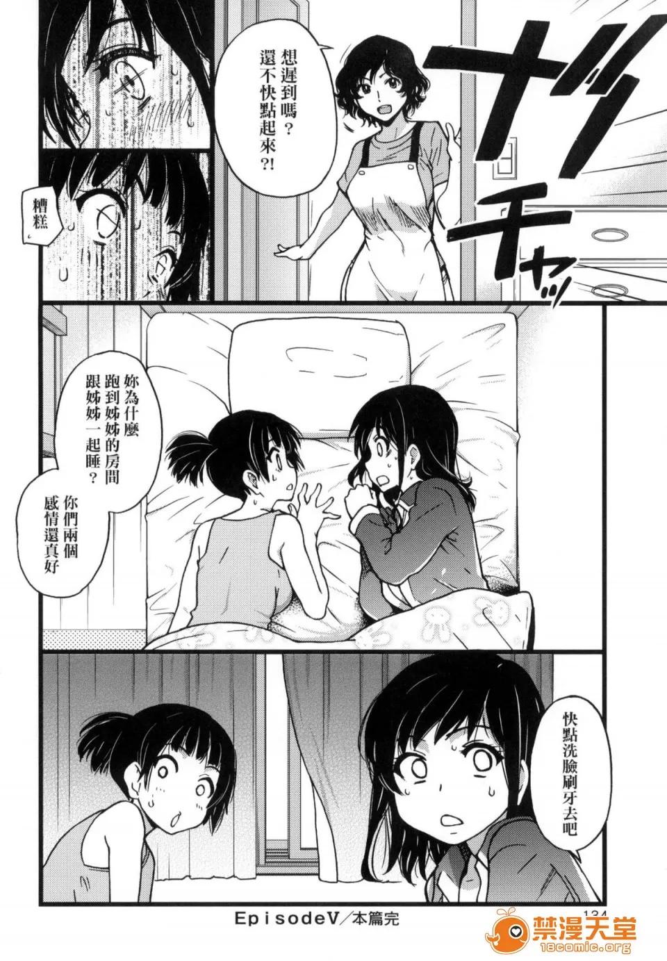 圆光おじさん [师走の翁] 圆光おじさん 第136页