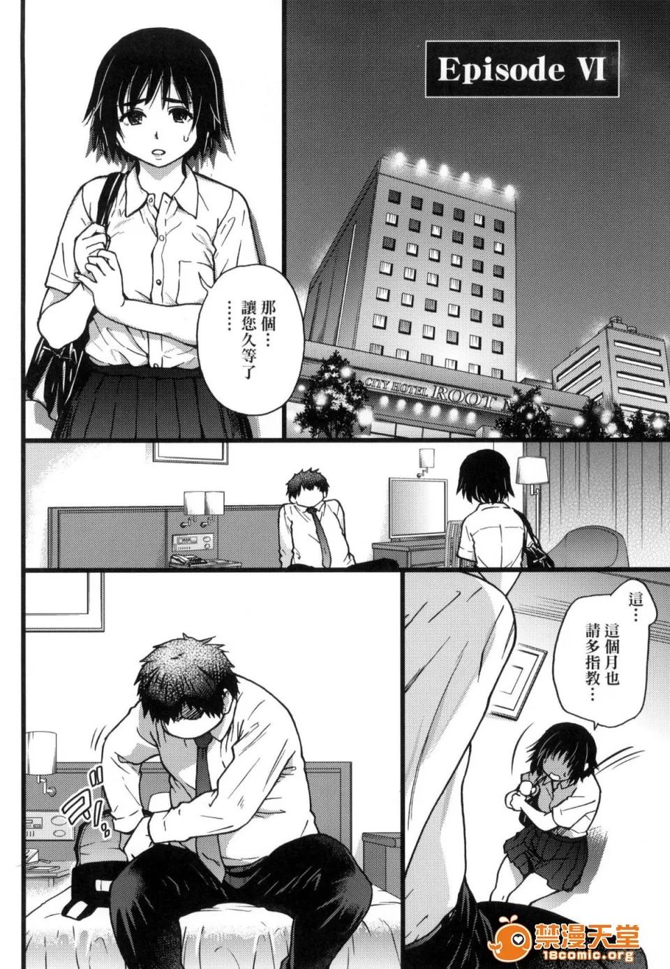 圆光おじさん [师走の翁] 圆光おじさん 第138页