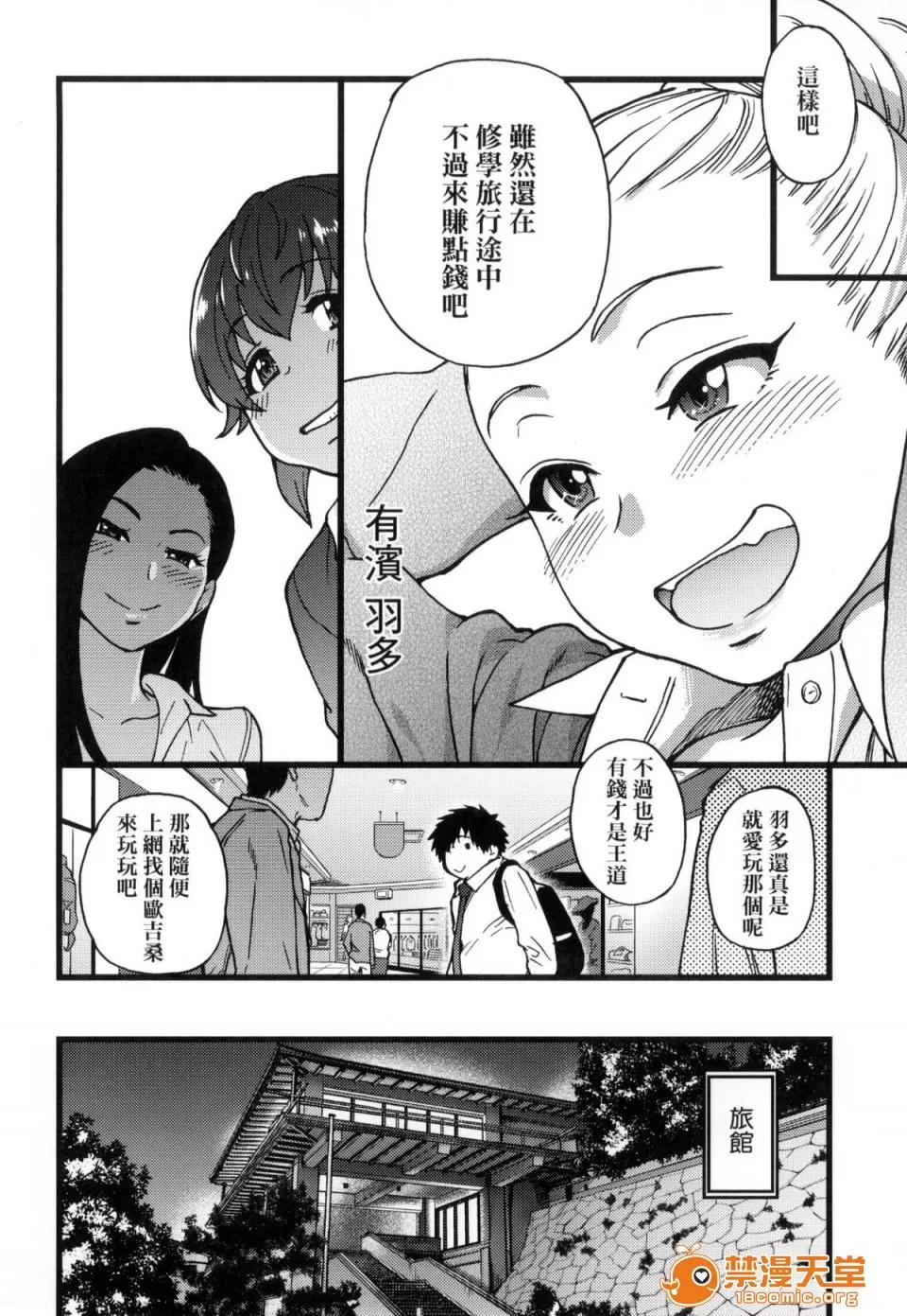 圆光おじさん [师走の翁] 圆光おじさん 第160页