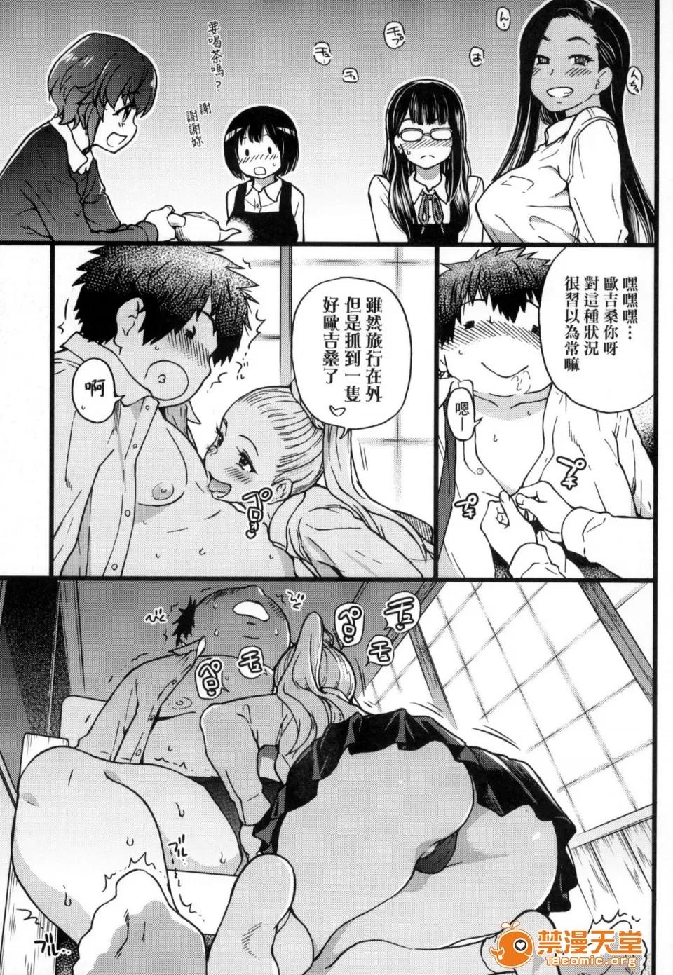 圆光おじさん [师走の翁] 圆光おじさん 第165页