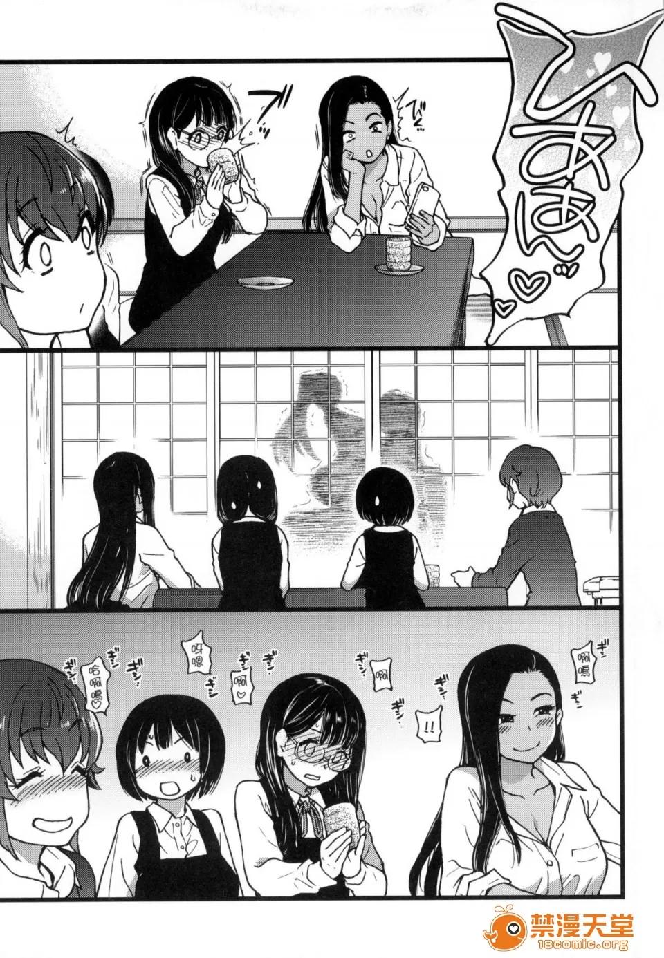 圆光おじさん [师走の翁] 圆光おじさん 第171页