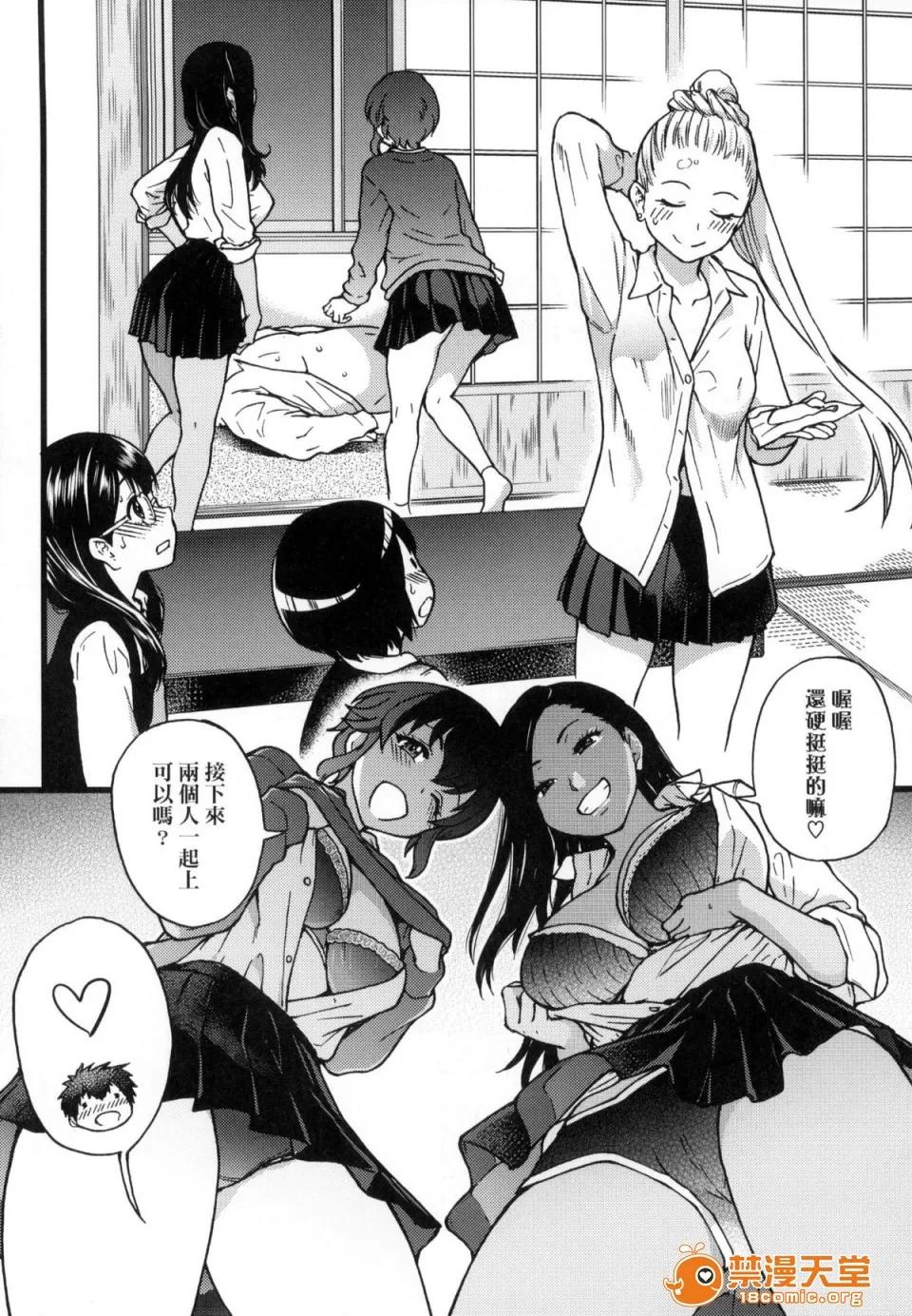 圆光おじさん [师走の翁] 圆光おじさん 第180页