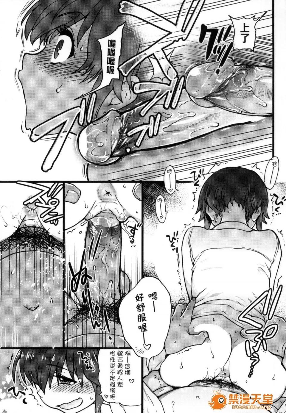 圆光おじさん [师走の翁] 圆光おじさん 第185页