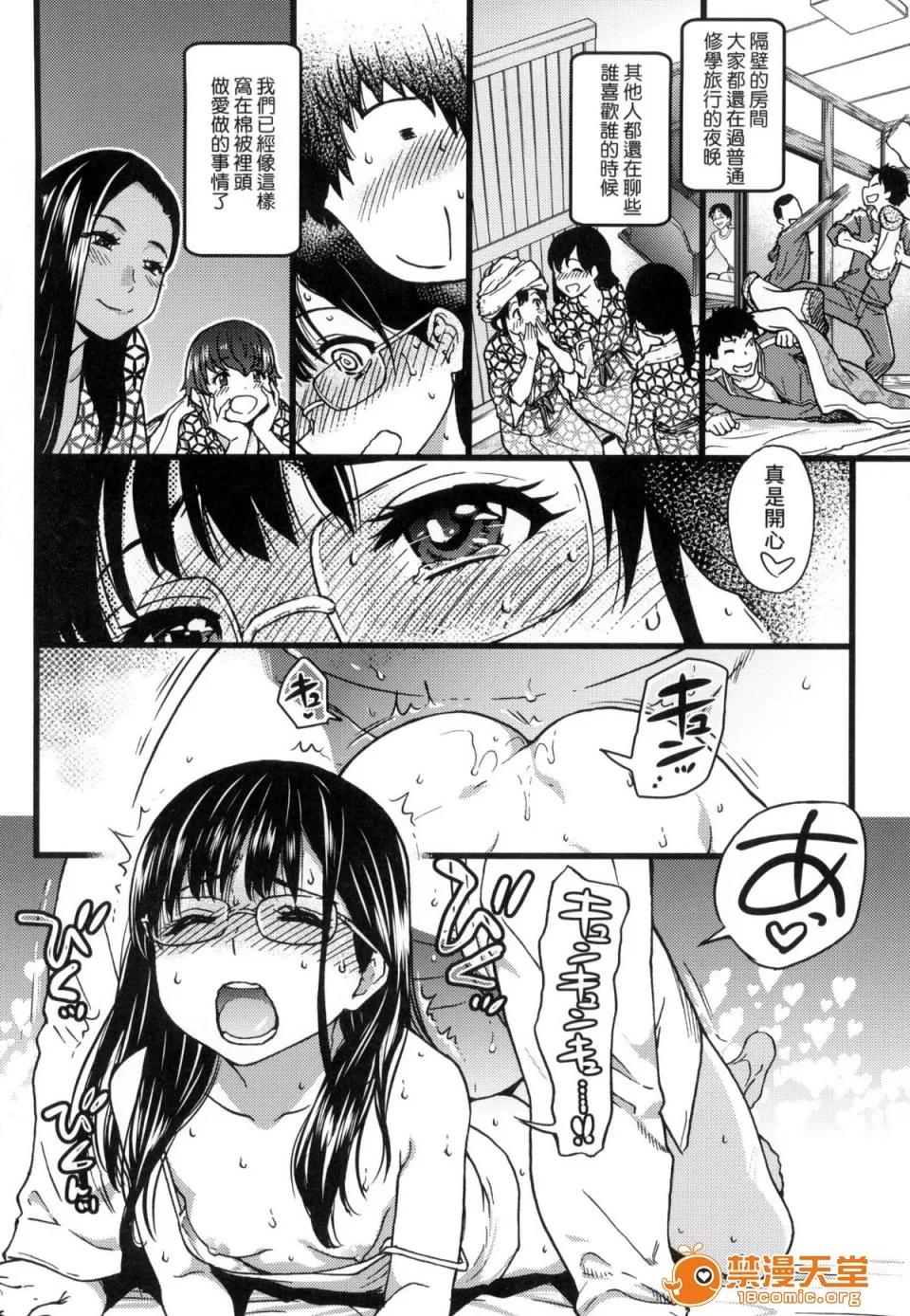 圆光おじさん [师走の翁] 圆光おじさん 第202页