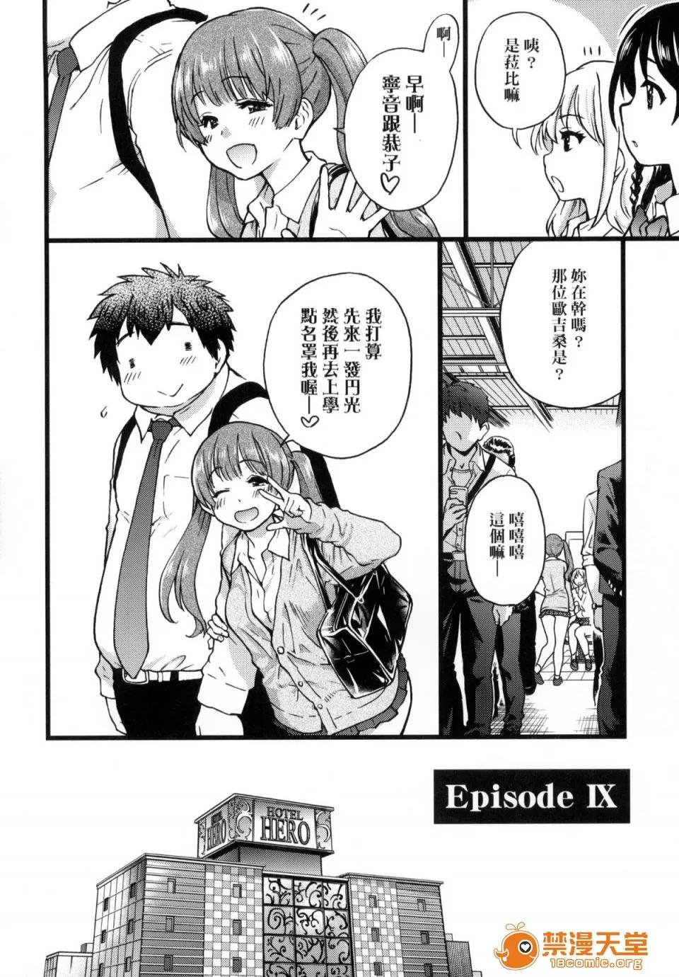 圆光おじさん [师走の翁] 圆光おじさん 第218页