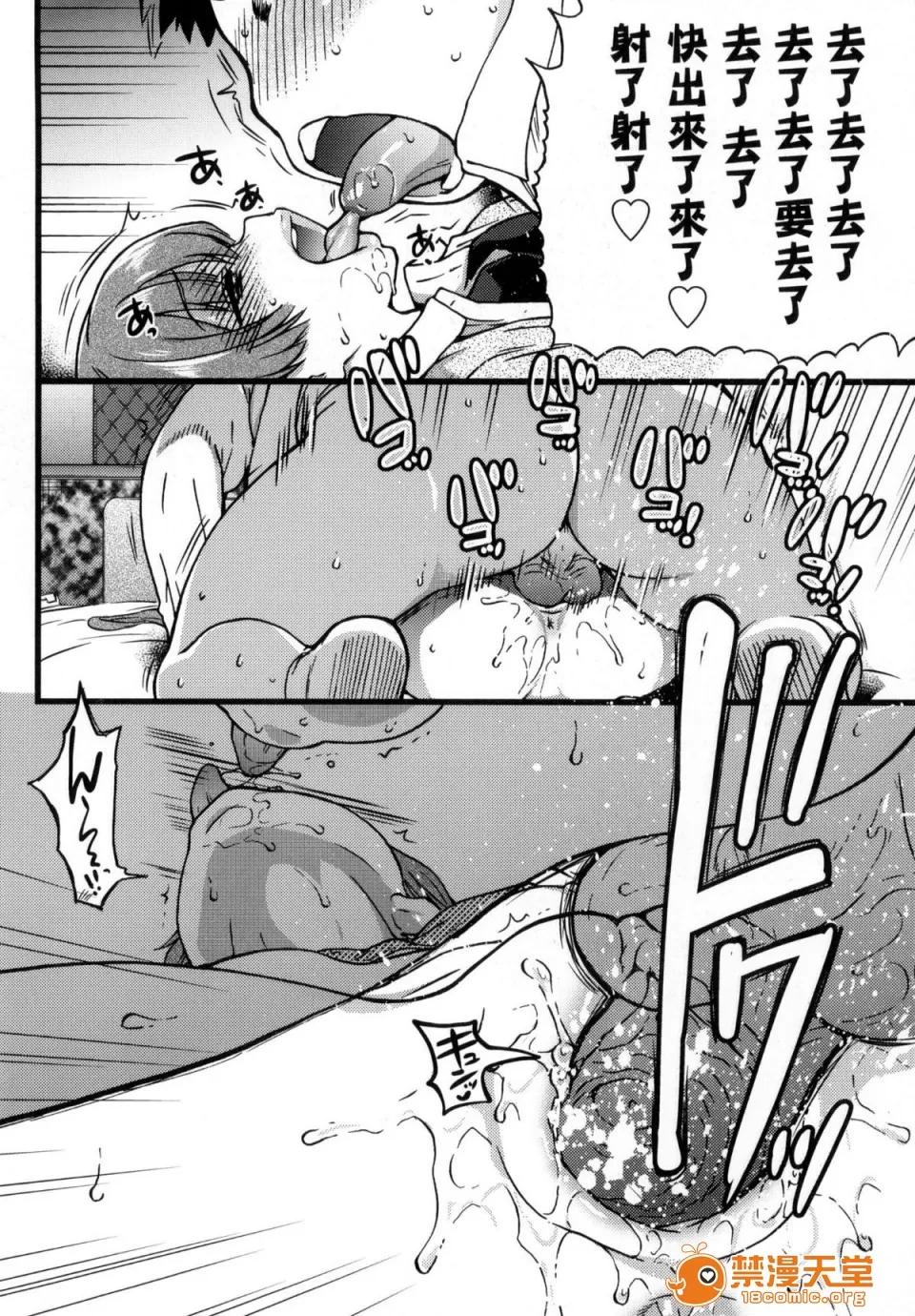 圆光おじさん [师走の翁] 圆光おじさん 第224页