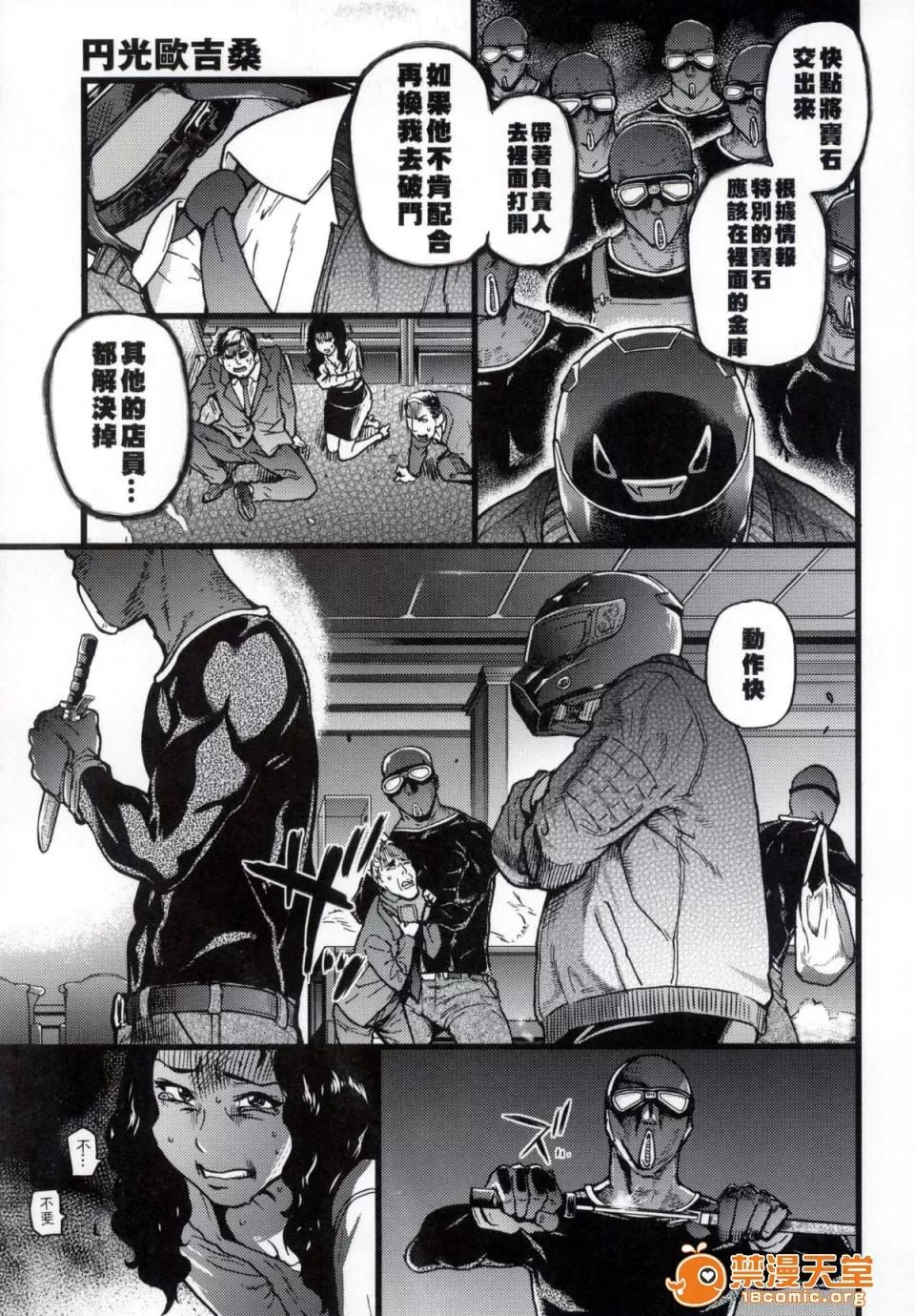 圆光おじさん [师走の翁] 圆光おじさん 第263页