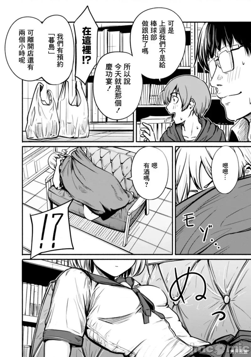 摄影部 摄影部 [きゃたつ] ふぉとくら 第10页