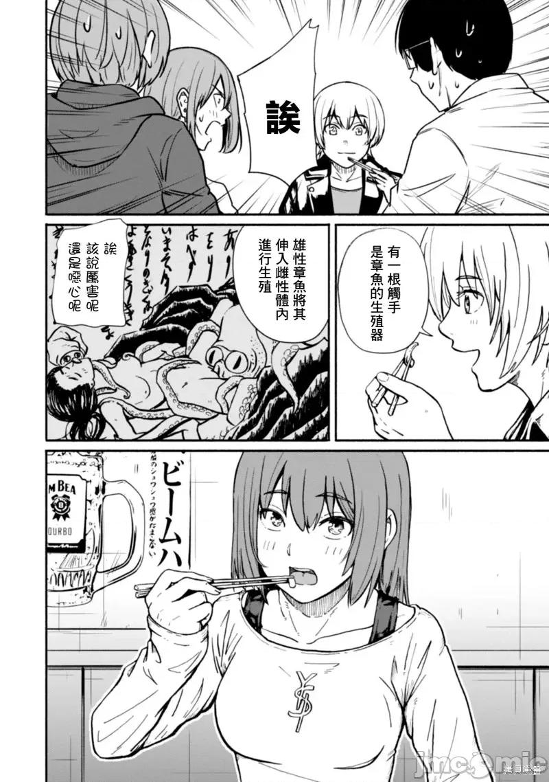 摄影部 摄影部第02话.zip 第4页