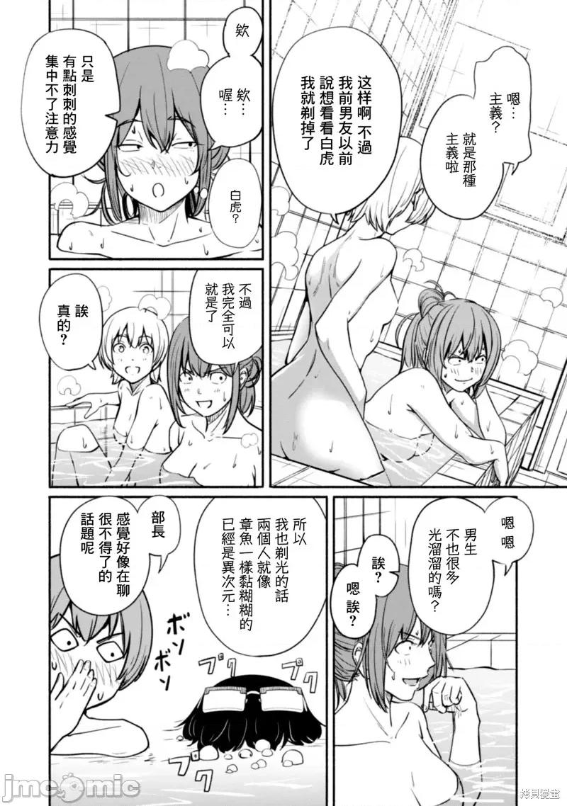摄影部 摄影部第02话.zip 第14页